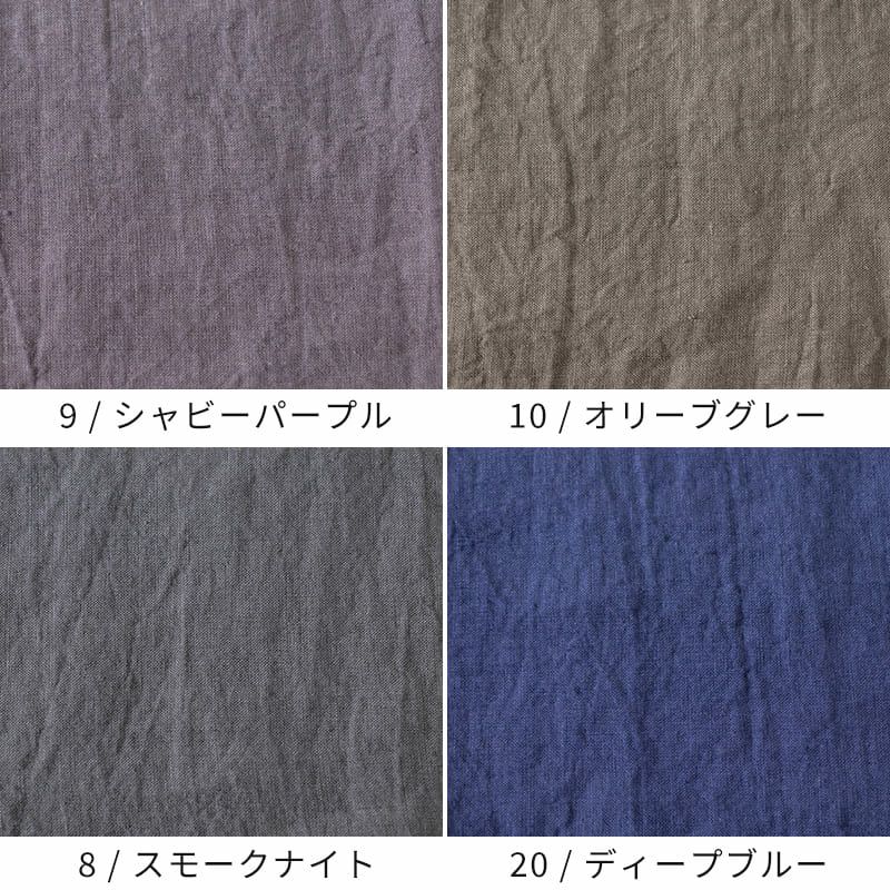 リネン生地 リネン生地の通販｜生地の森-【ワイド幅】平織りベルギー