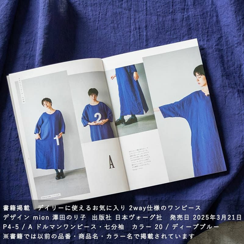 リネン生地 リネン生地の通販｜生地の森-【ワイド幅】平織りベルギー