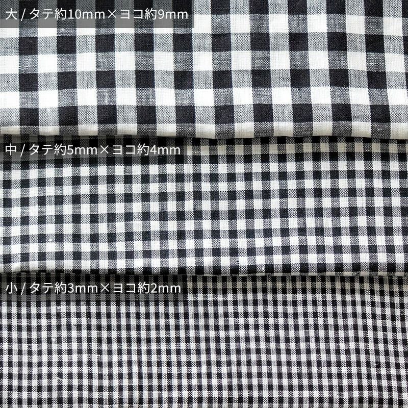 リネン生地の通販｜生地の森-【ワイド幅】先染めリネン60番手 モノ