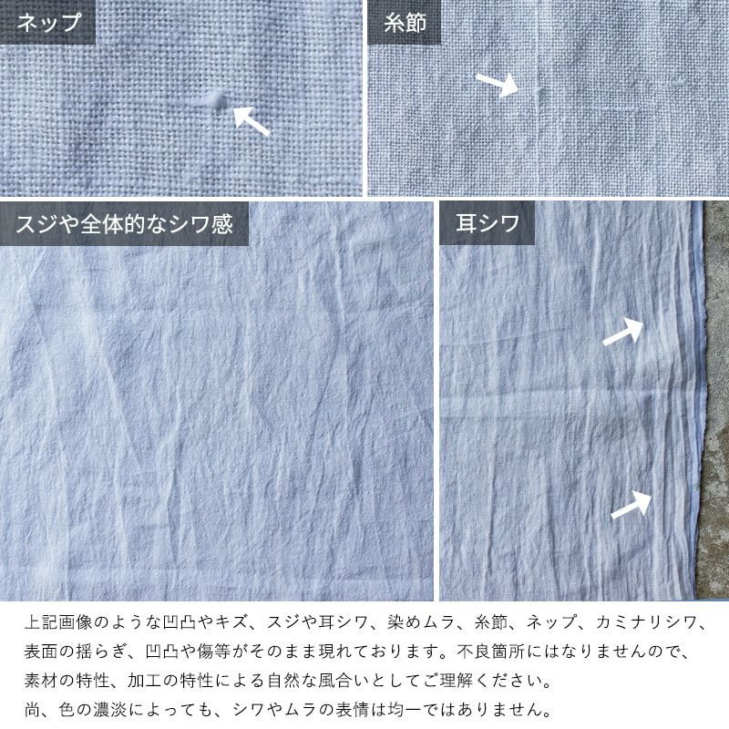 生地 布 | 【20周年限定モデル】無地染めフレンチリネン