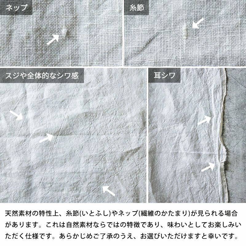 リノブランシェ 40番手・広幅140cm リネン生地 広幅 生地の森