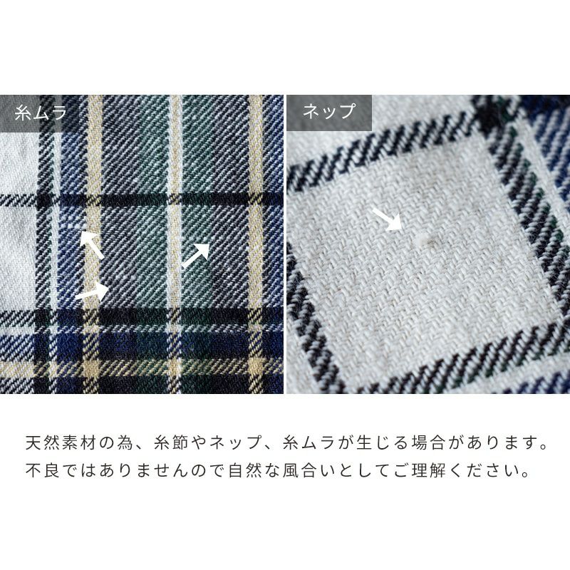 先染めオールドスラブコットンタータンチェック 綿 生地の森