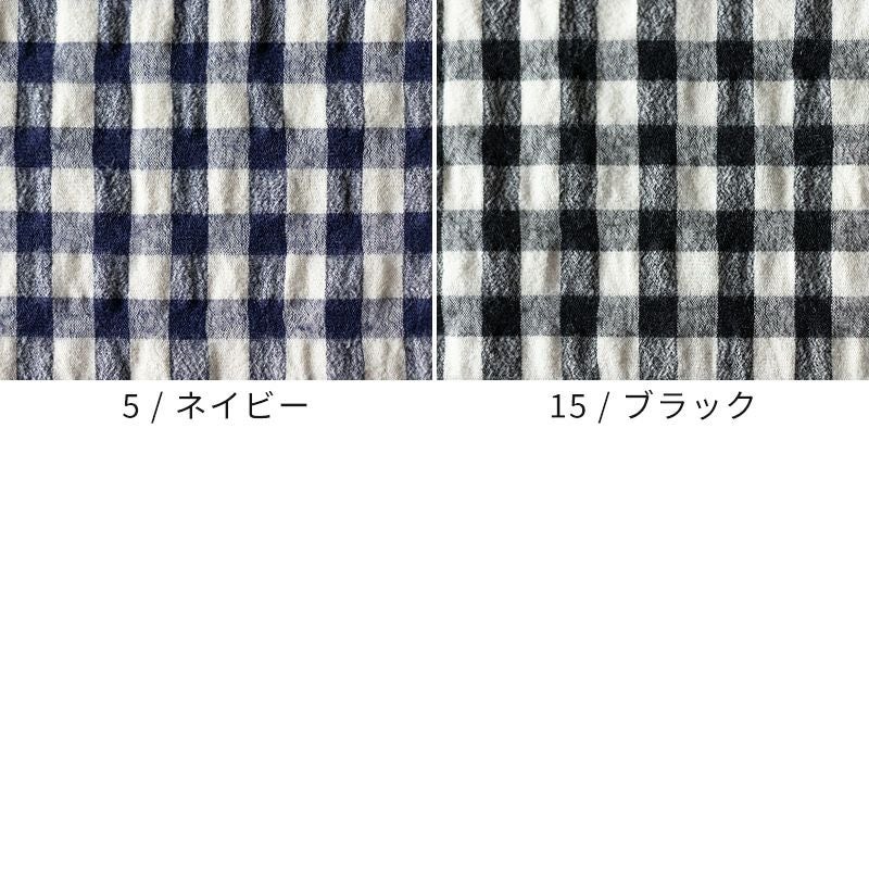 先染め綿麻ウールシャギーギンガムチェック コットンリネン 生地の森