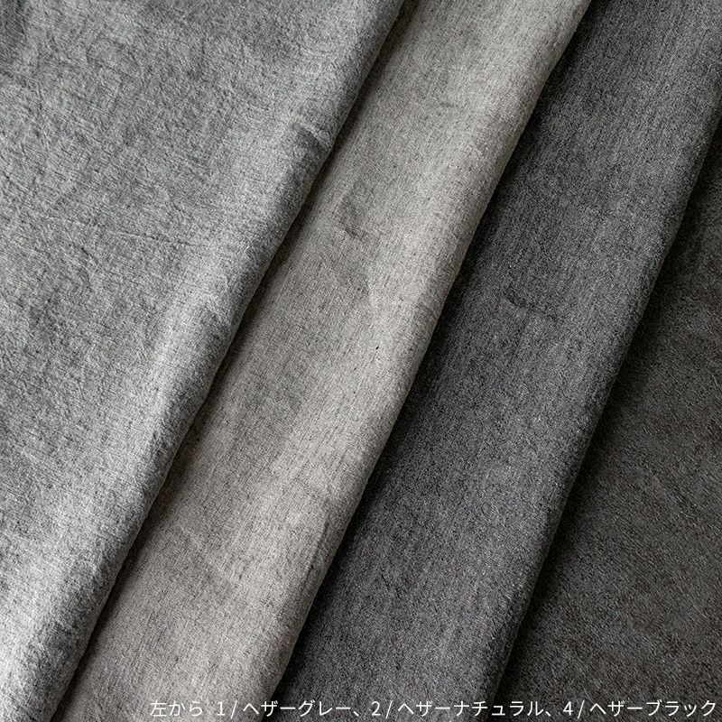 左から 1/ヘザーグレー、2/ヘザーナチュラル、4/ヘザーブラック 平織りラミーリネントップ25番手 杢グレー 生地の森