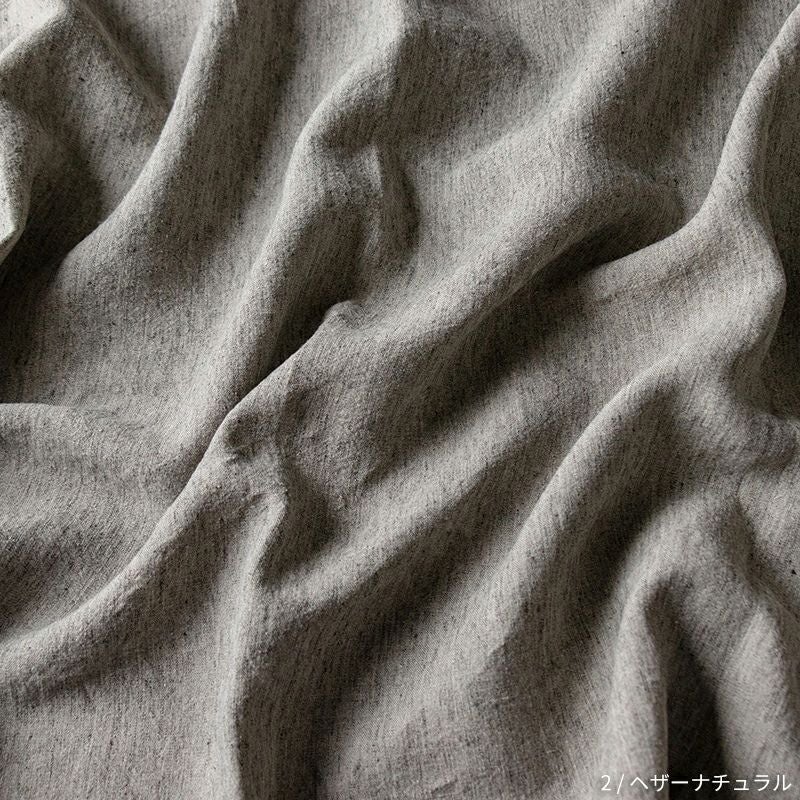 2/ヘザーナチュラル 平織りラミーリネントップ25番手 杢グレー 生地の森