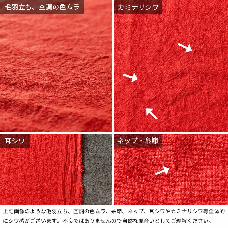 【限定版】平織りラミーリネンウールキャンバス25番手　特別色 ガーネットレッド 秋冬
