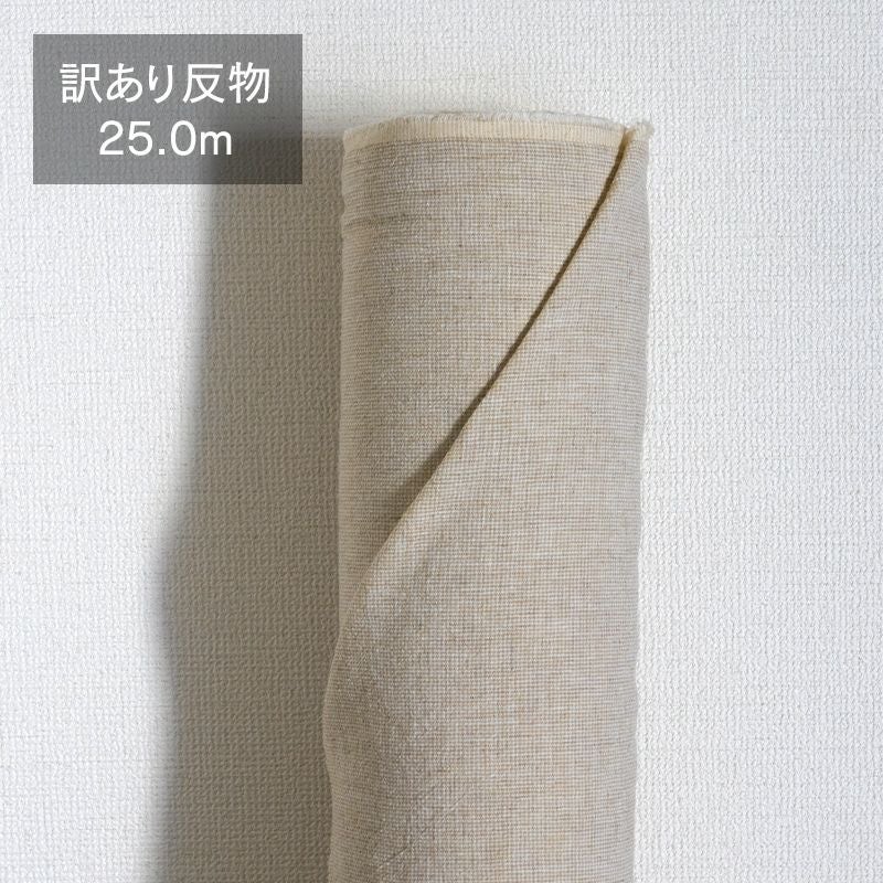 【訳あり 反物 大特価 現品限り】A反 先染め綿麻千鳥チェック 140cm幅×25.0m　A/キナリ