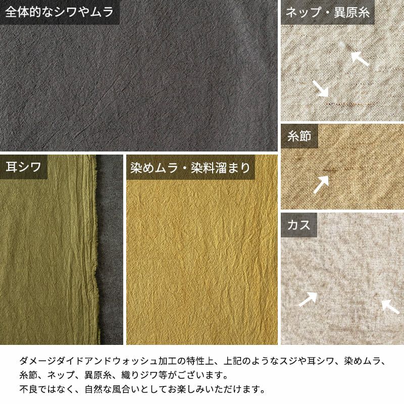 コットンリネン 綿麻 生地 -綿麻馬布ライトキャンバス ～ダメージ