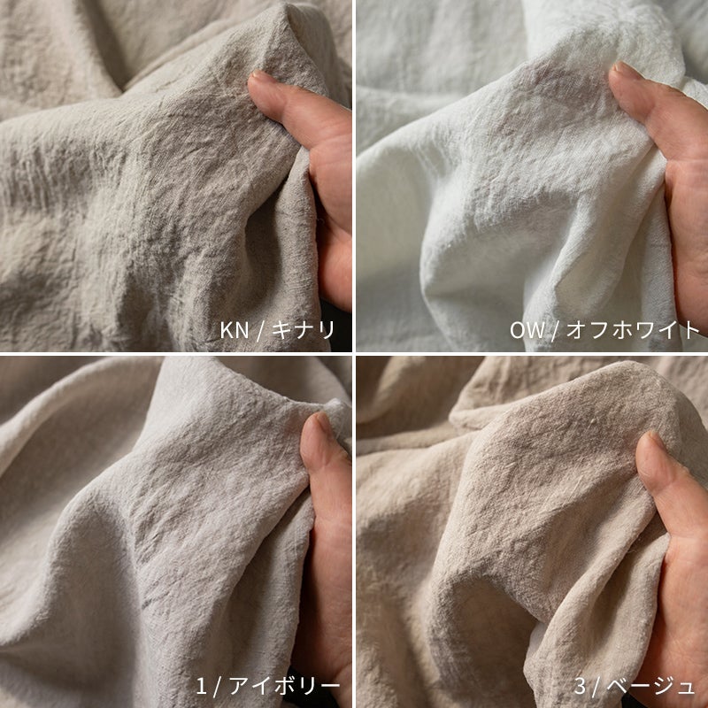 リネン生地の通販｜生地の森-リノ・グランジェ40番手 広幅リネン