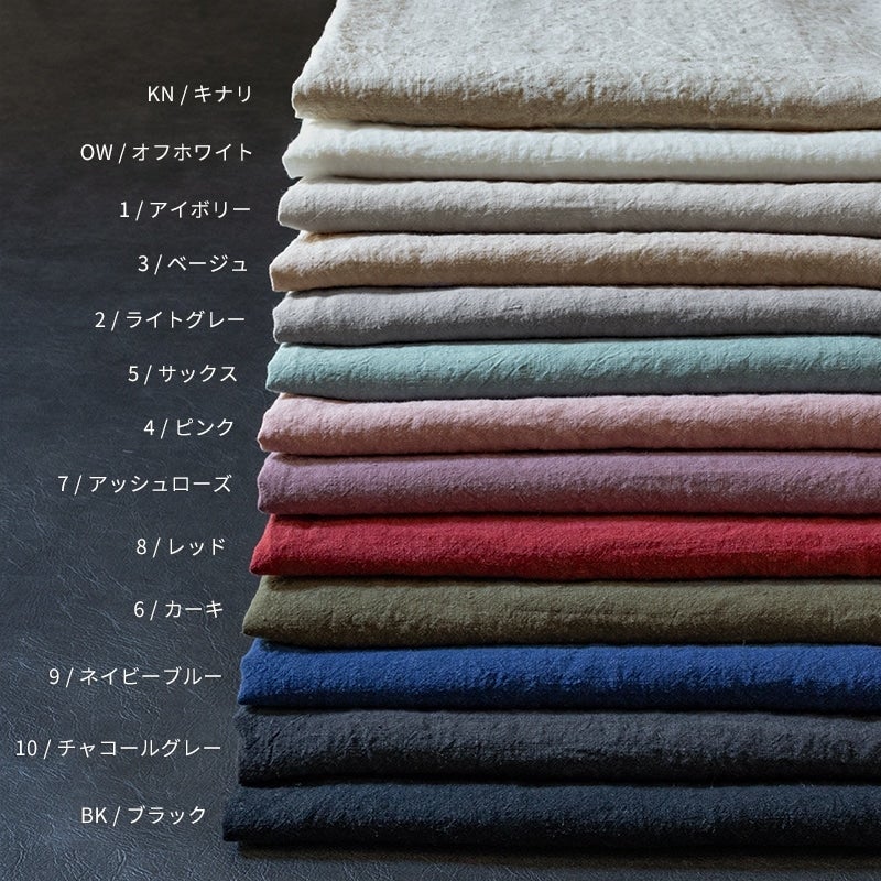 リネン生地の通販｜生地の森-リノ・グランジェ40番手 広幅リネン