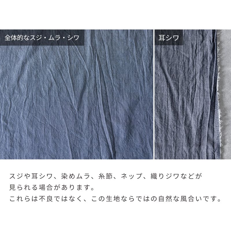 ワイド幅】 インディゴシアーデニム 2.4oz-リネン生地の通販｜生地の森