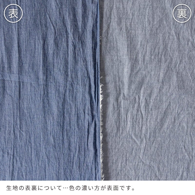 ワイド幅】 インディゴシアーデニム 2.4oz-リネン生地の通販｜生地の森