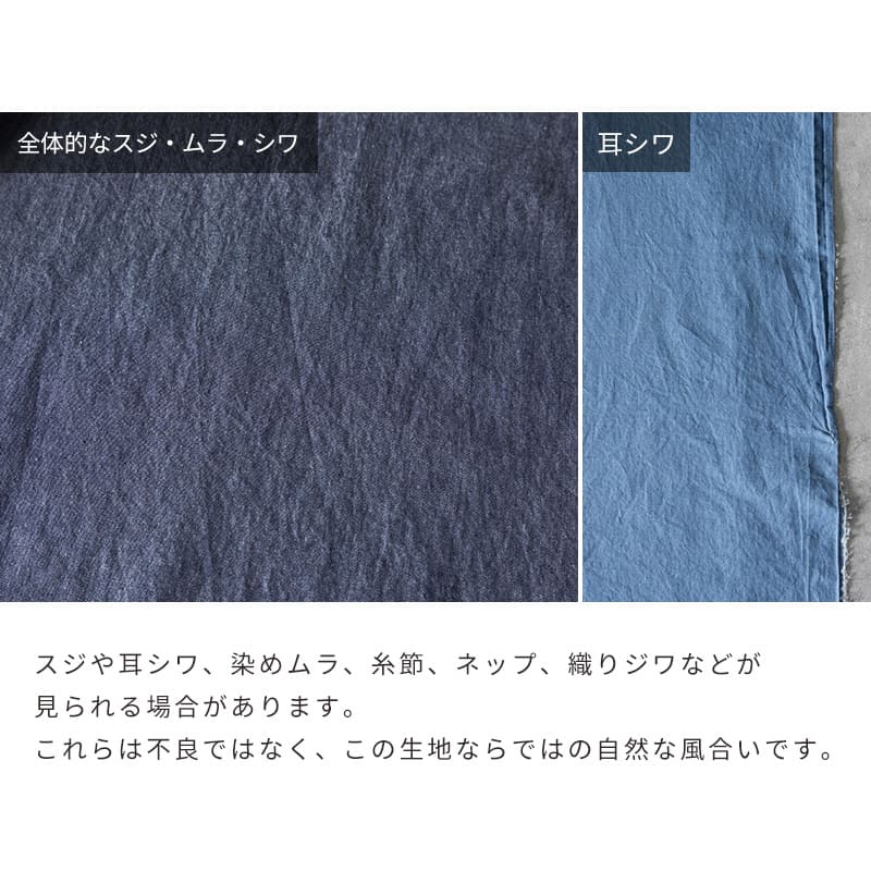 ワイド幅】 インディゴデニム 4.5oz-リネン生地の通販｜生地の森