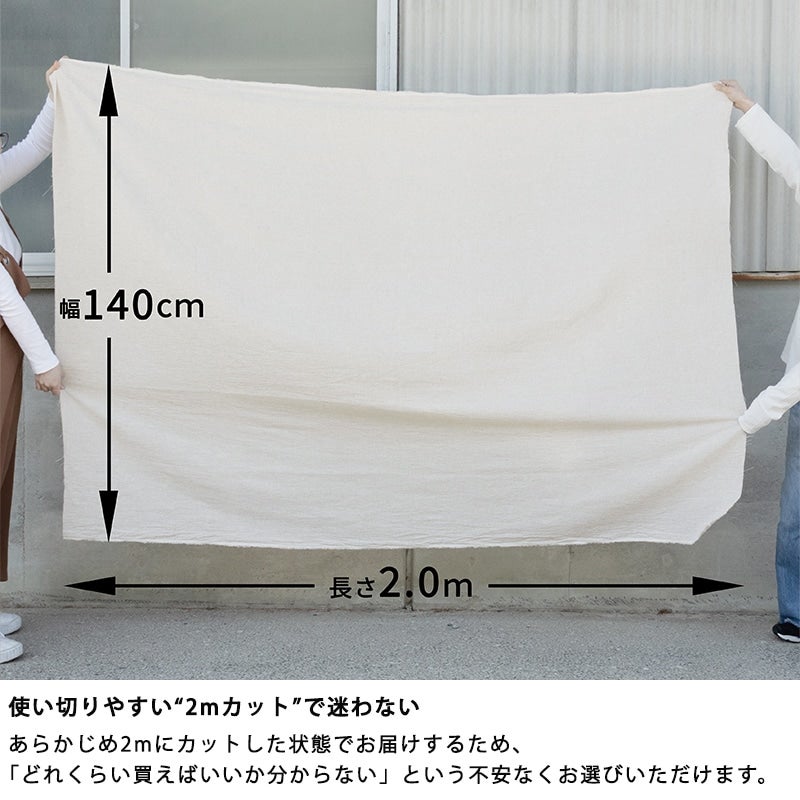 コットンリネン2way トップス キナリ 先染め綿麻千鳥チェック キナリ 【2mカット品 送料無料 お試し特価