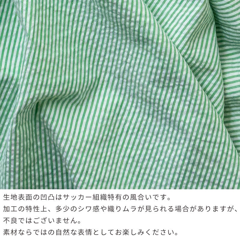 サニードロップポコポコサッカーストライプ 綿生地