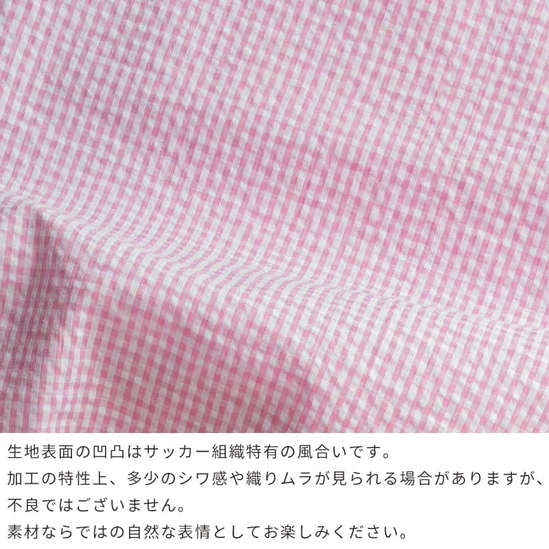 サニードロップポコポコサッカーギンガム 綿生地