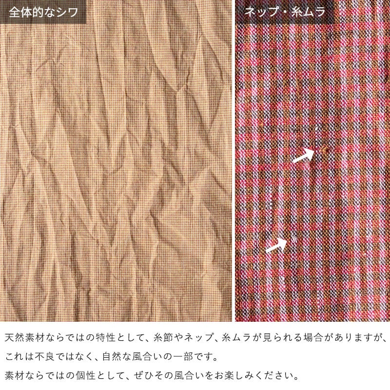 先染め綿麻ミニギンガムチェックの加工上の特性についての画像
