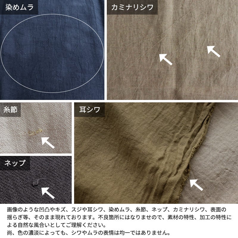 洗いこまれた綾織りベルギーリネン25番手 ブラック【数量限定】